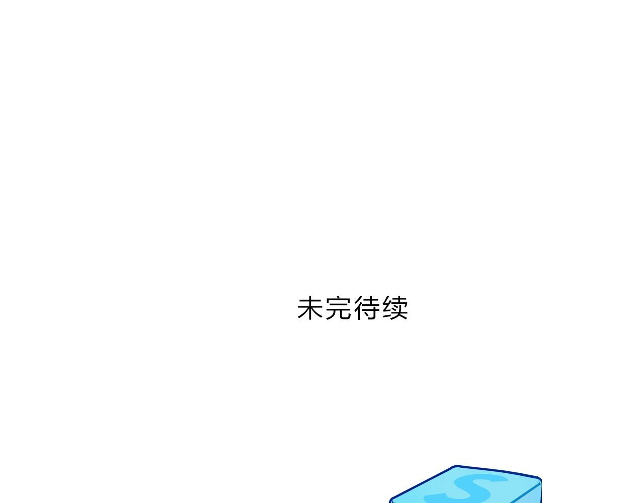 超能立方韩漫全集-第265话 与虎谋皮无删减无遮挡章节图片 