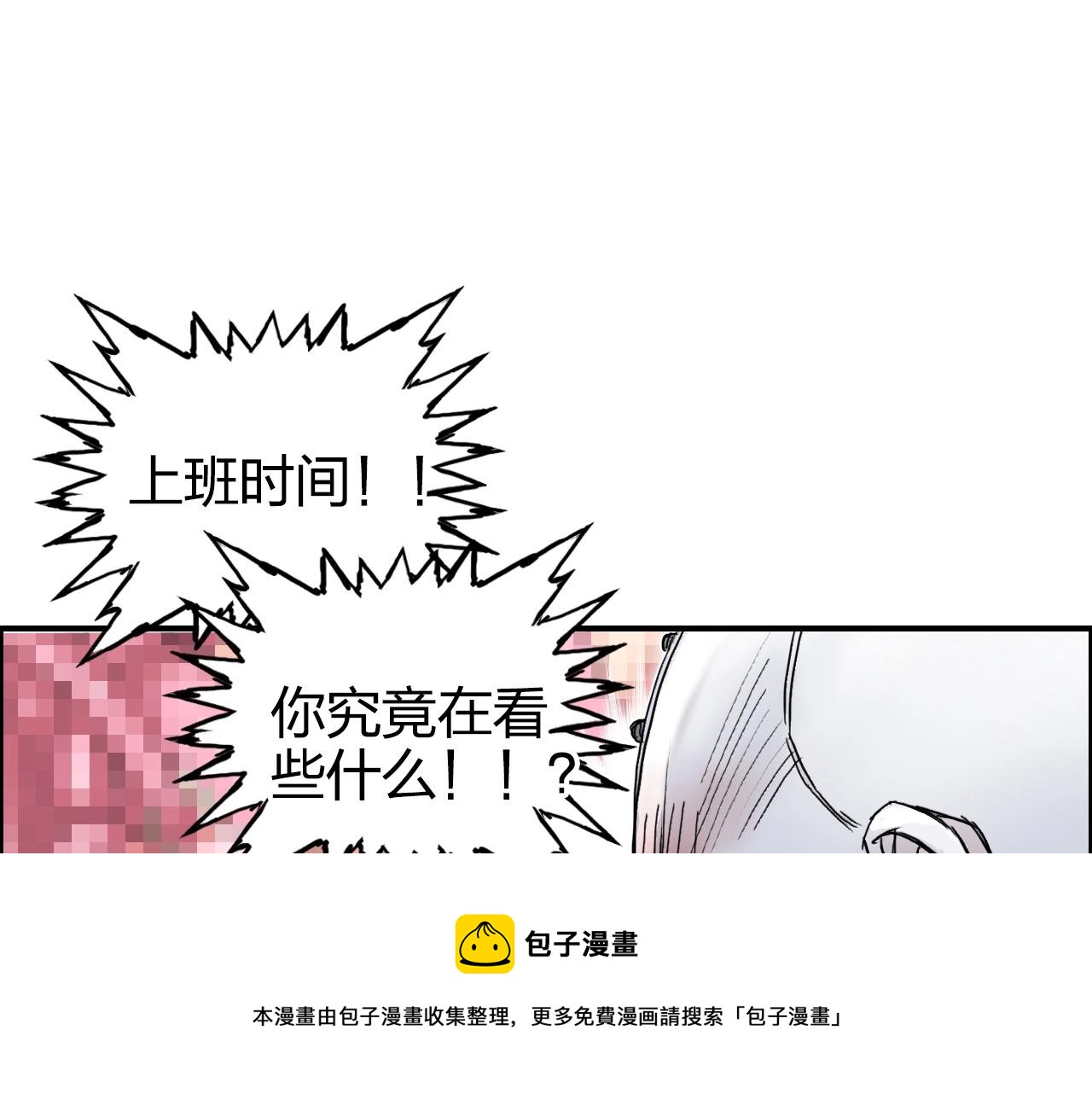 超能立方韩漫全集-第265话 与虎谋皮无删减无遮挡章节图片 