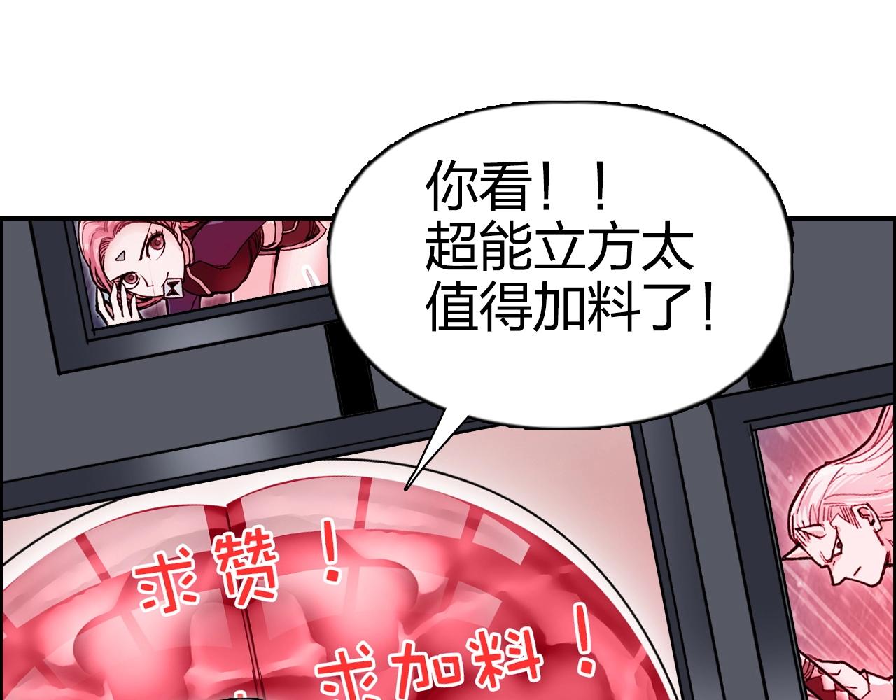 超能立方韩漫全集-第265话 与虎谋皮无删减无遮挡章节图片 