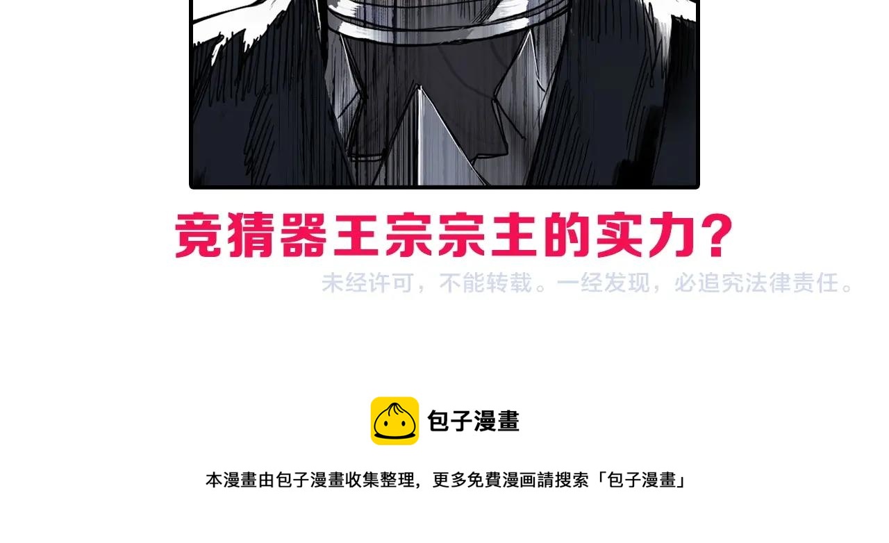 超能立方韩漫全集-第265话 与虎谋皮无删减无遮挡章节图片 