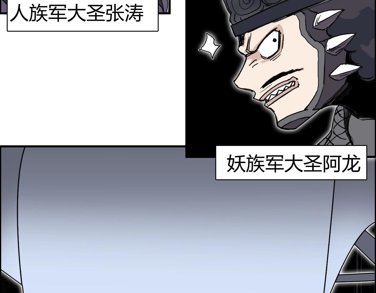超能立方韩漫全集-第265话 与虎谋皮无删减无遮挡章节图片 