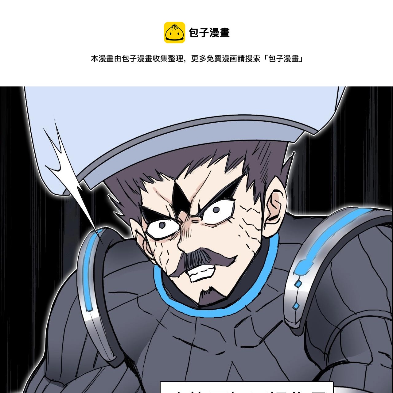 超能立方韩漫全集-第265话 与虎谋皮无删减无遮挡章节图片 