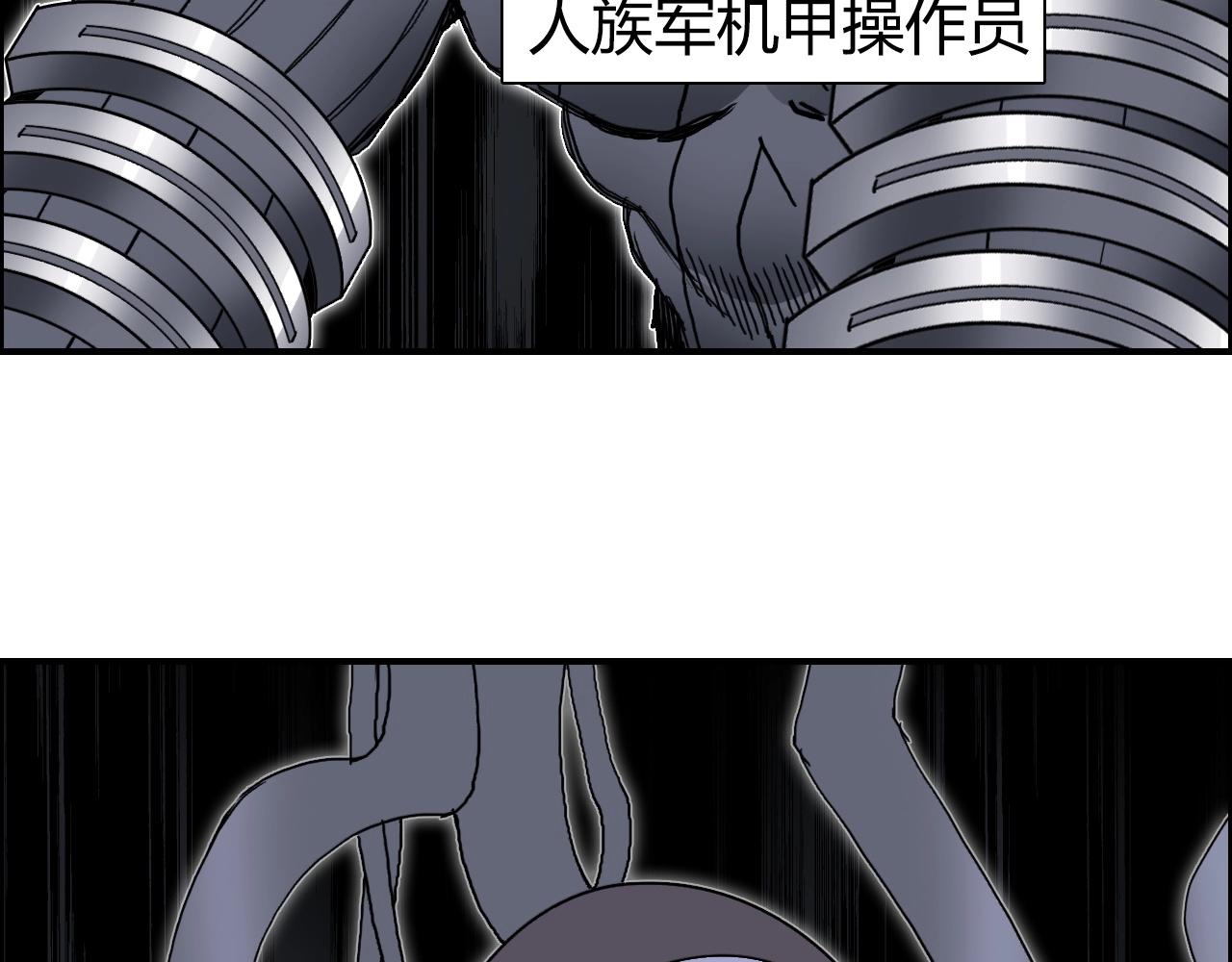 超能立方韩漫全集-第265话 与虎谋皮无删减无遮挡章节图片 