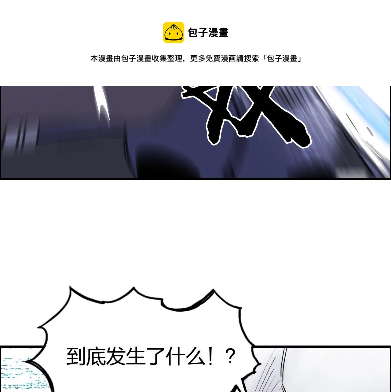超能立方韩漫全集-第265话 与虎谋皮无删减无遮挡章节图片 
