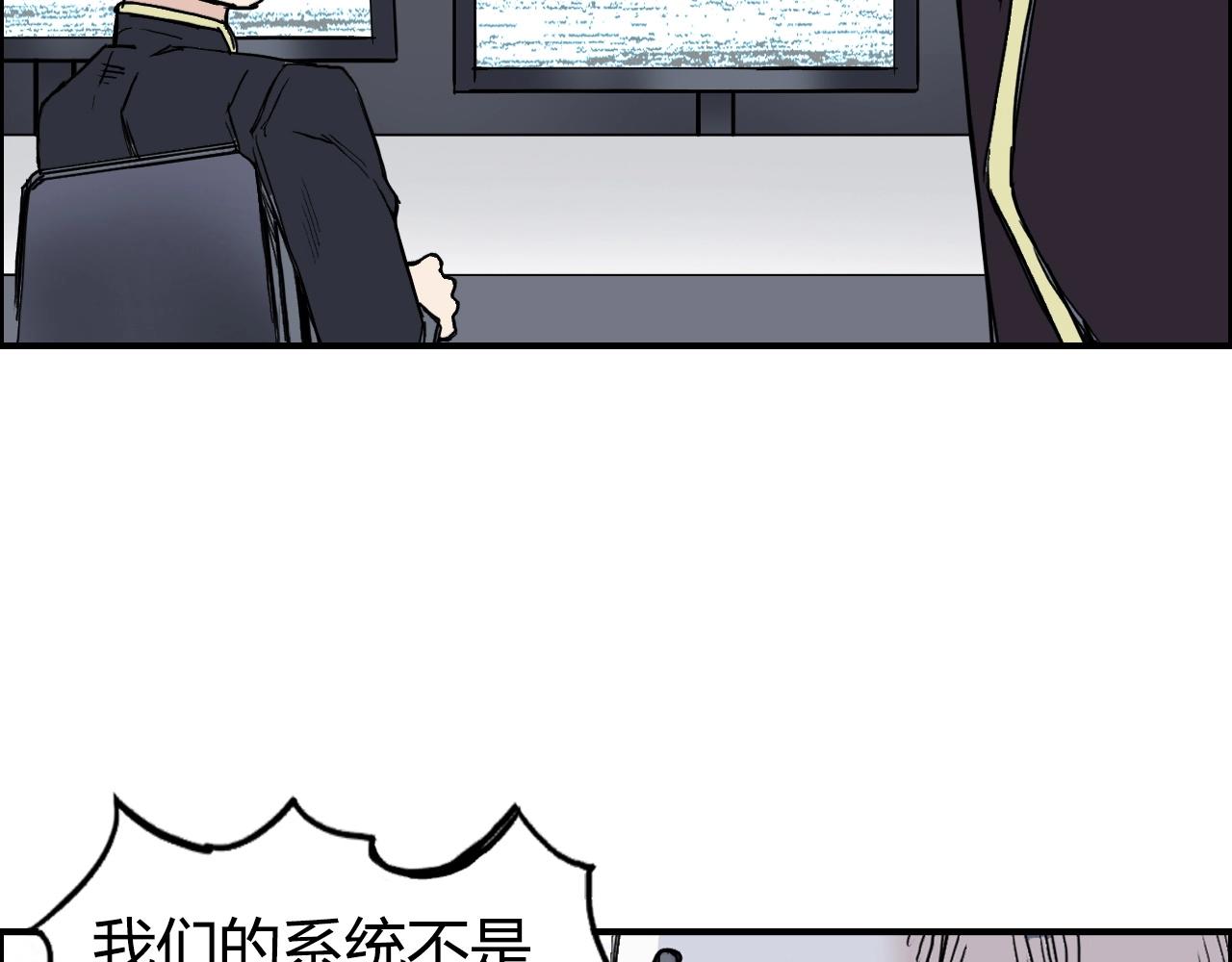 超能立方韩漫全集-第265话 与虎谋皮无删减无遮挡章节图片 