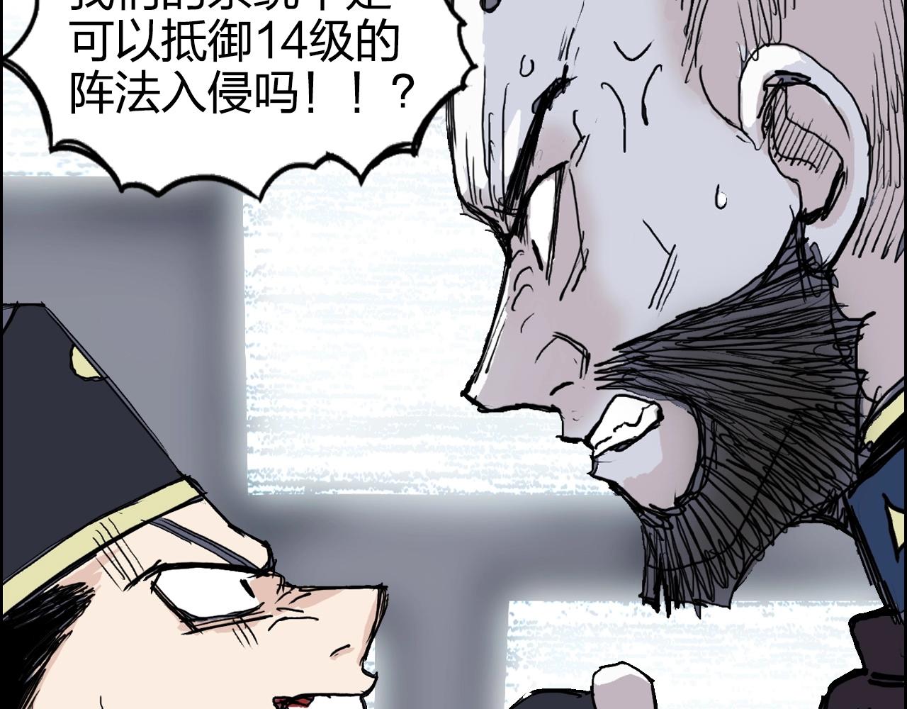 超能立方韩漫全集-第265话 与虎谋皮无删减无遮挡章节图片 