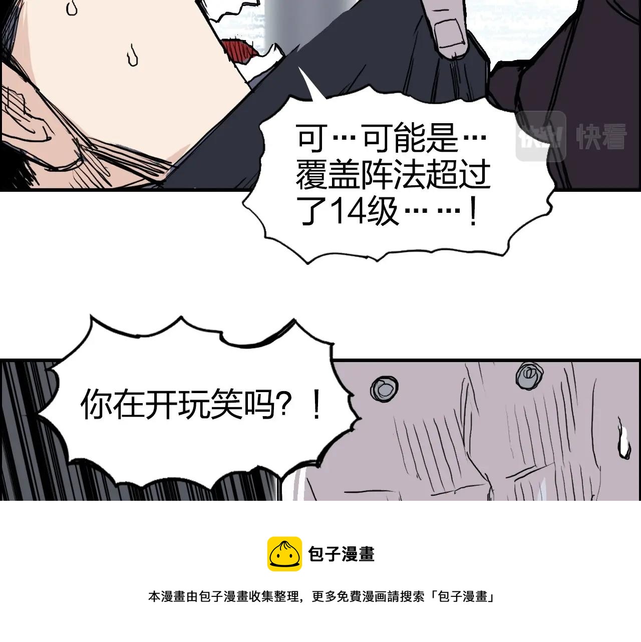 超能立方韩漫全集-第265话 与虎谋皮无删减无遮挡章节图片 