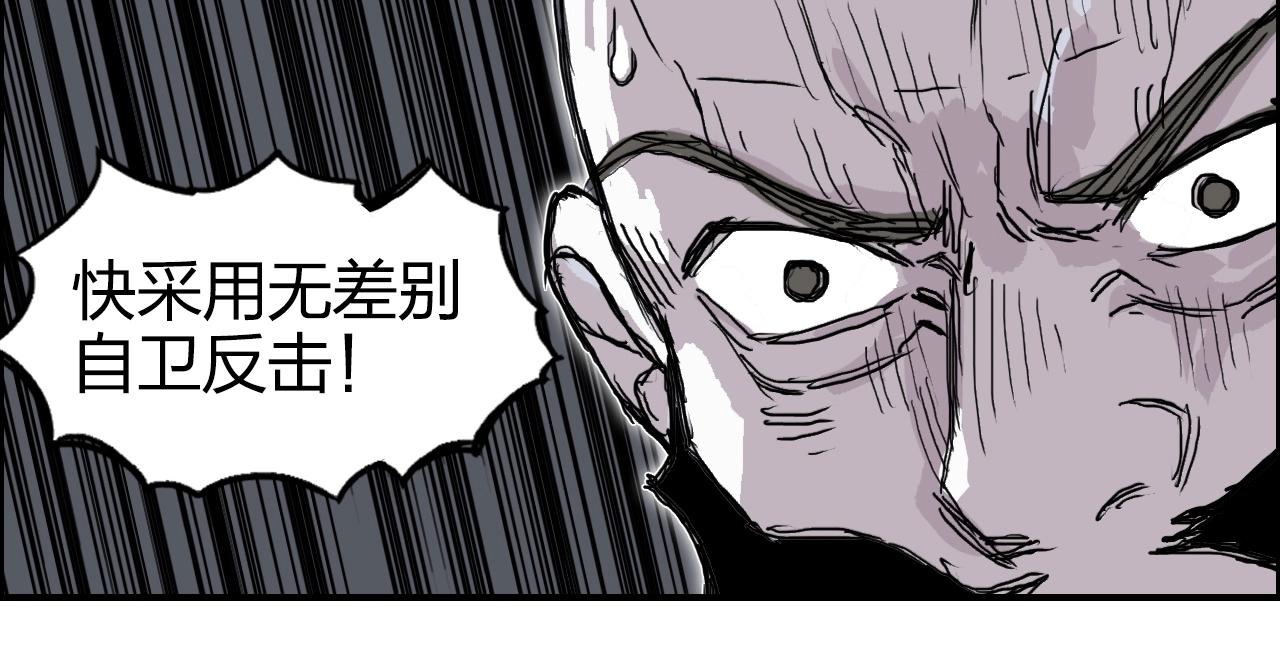 超能立方韩漫全集-第265话 与虎谋皮无删减无遮挡章节图片 