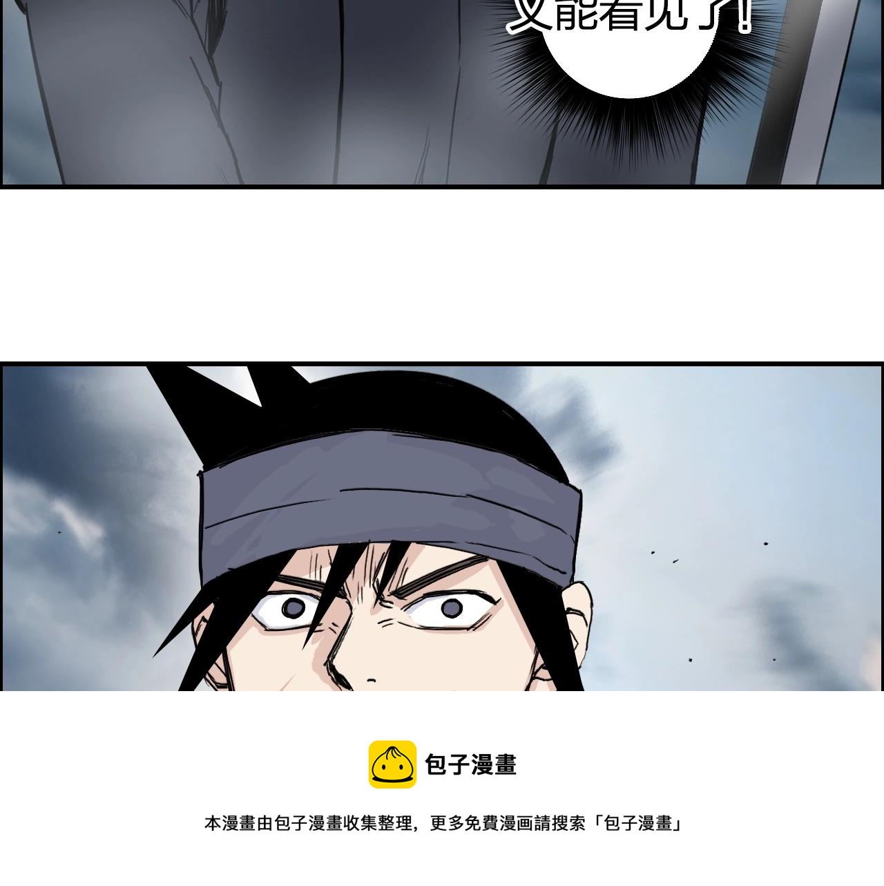 超能立方韩漫全集-第265话 与虎谋皮无删减无遮挡章节图片 