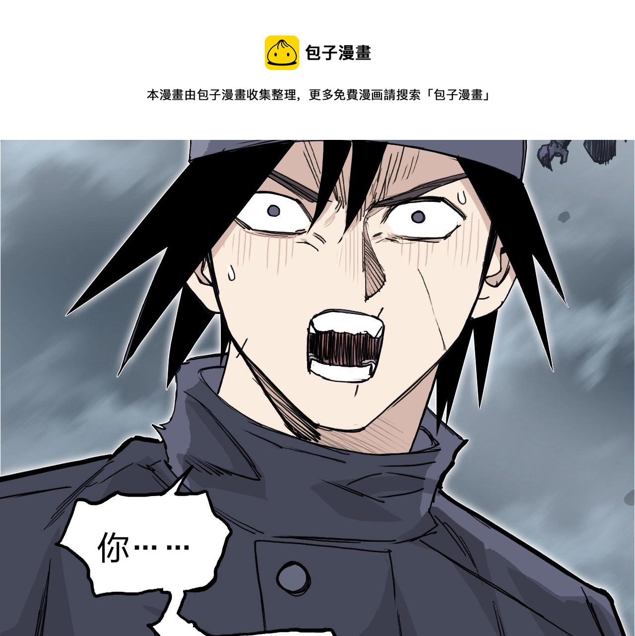 超能立方韩漫全集-第265话 与虎谋皮无删减无遮挡章节图片 
