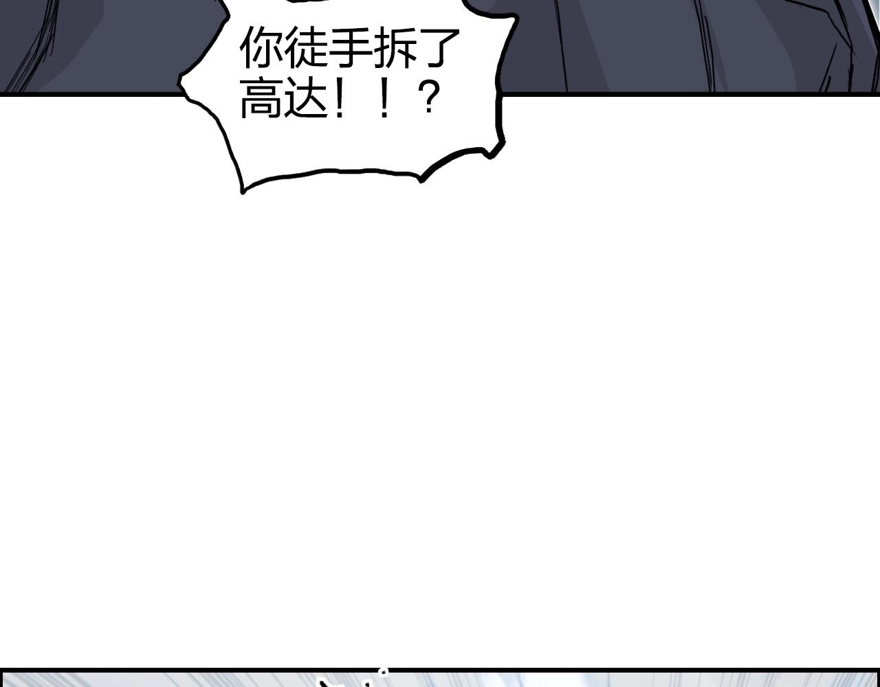 超能立方韩漫全集-第265话 与虎谋皮无删减无遮挡章节图片 