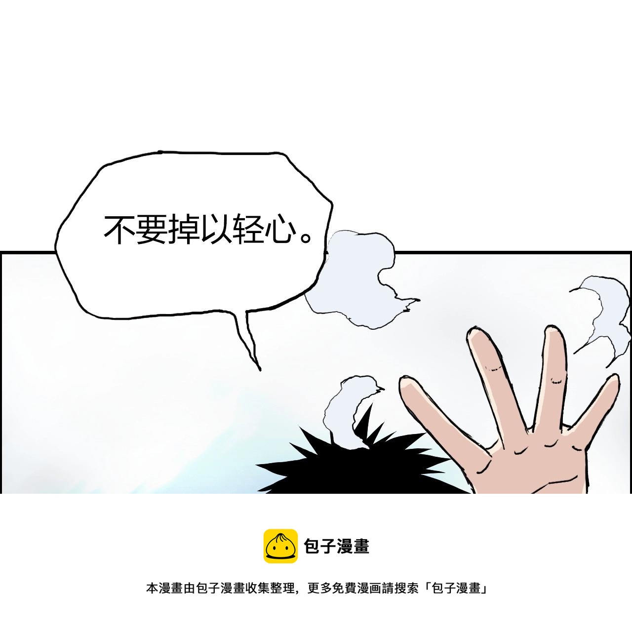 超能立方韩漫全集-第265话 与虎谋皮无删减无遮挡章节图片 