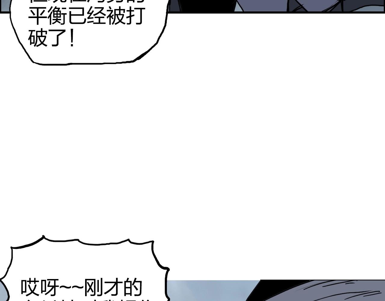 超能立方韩漫全集-第265话 与虎谋皮无删减无遮挡章节图片 