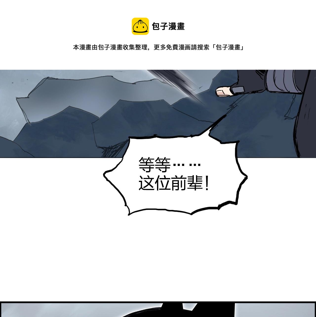 超能立方韩漫全集-第265话 与虎谋皮无删减无遮挡章节图片 