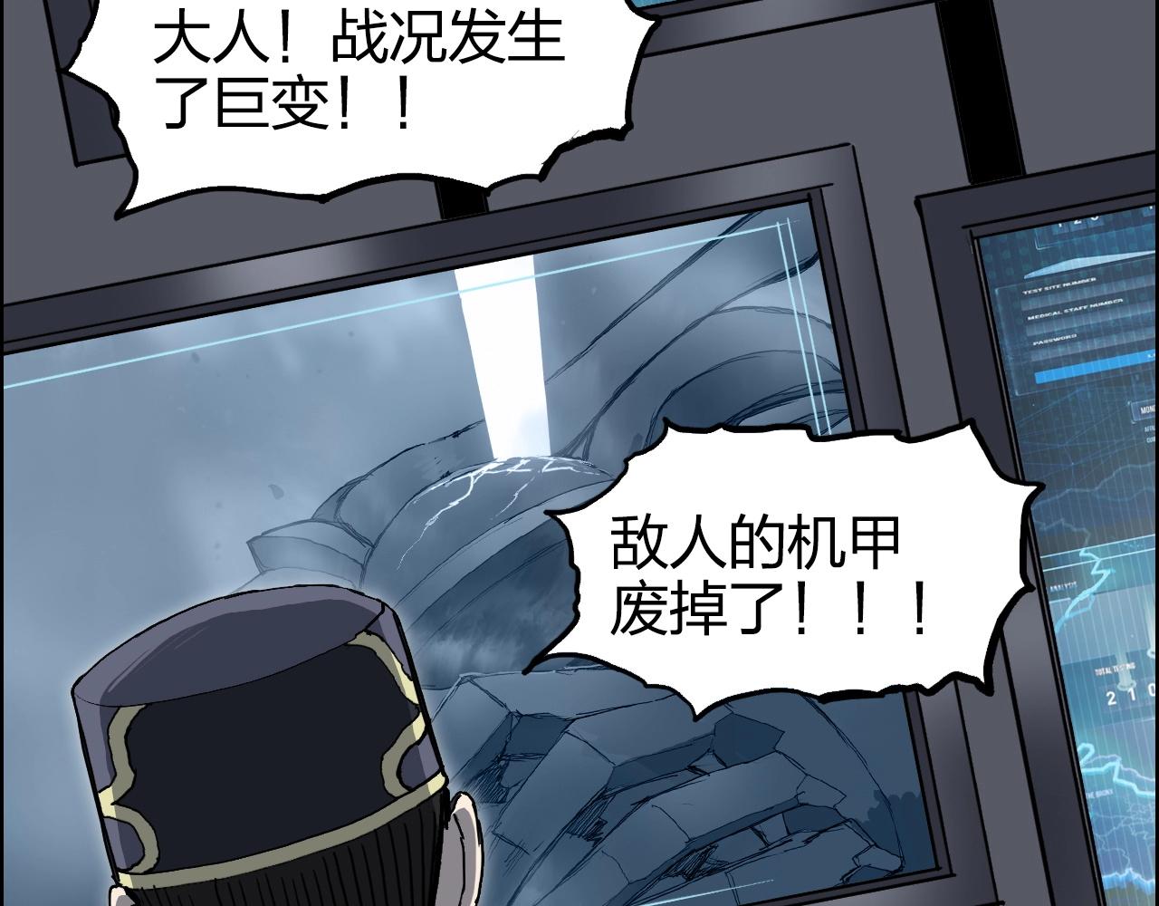 超能立方韩漫全集-第265话 与虎谋皮无删减无遮挡章节图片 