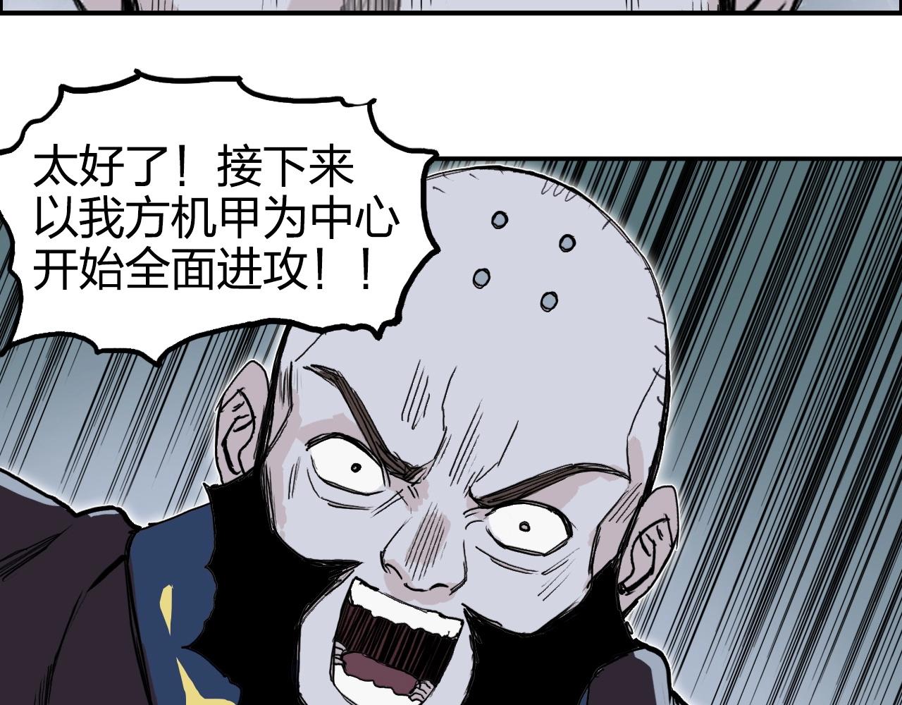超能立方韩漫全集-第265话 与虎谋皮无删减无遮挡章节图片 