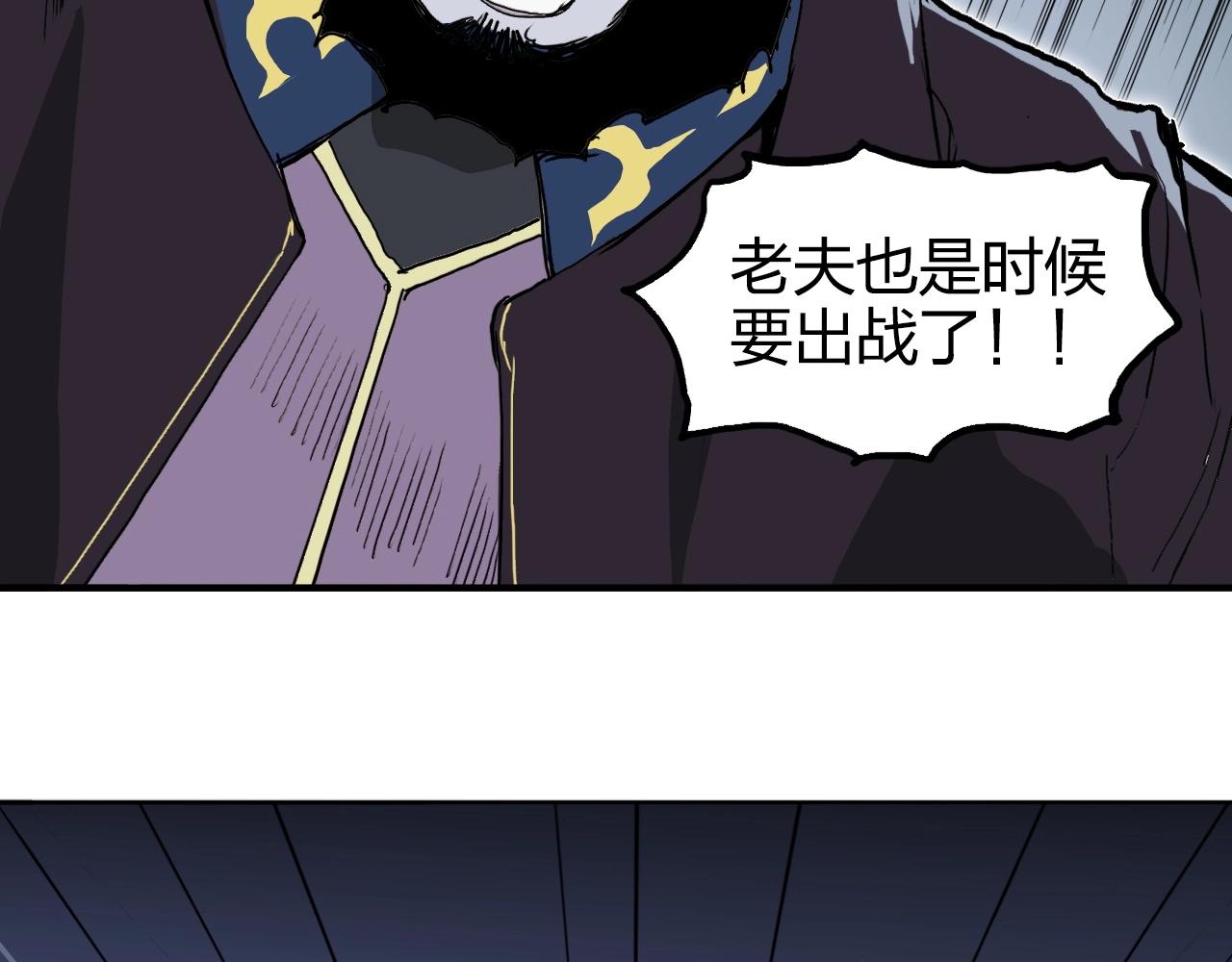 超能立方韩漫全集-第265话 与虎谋皮无删减无遮挡章节图片 