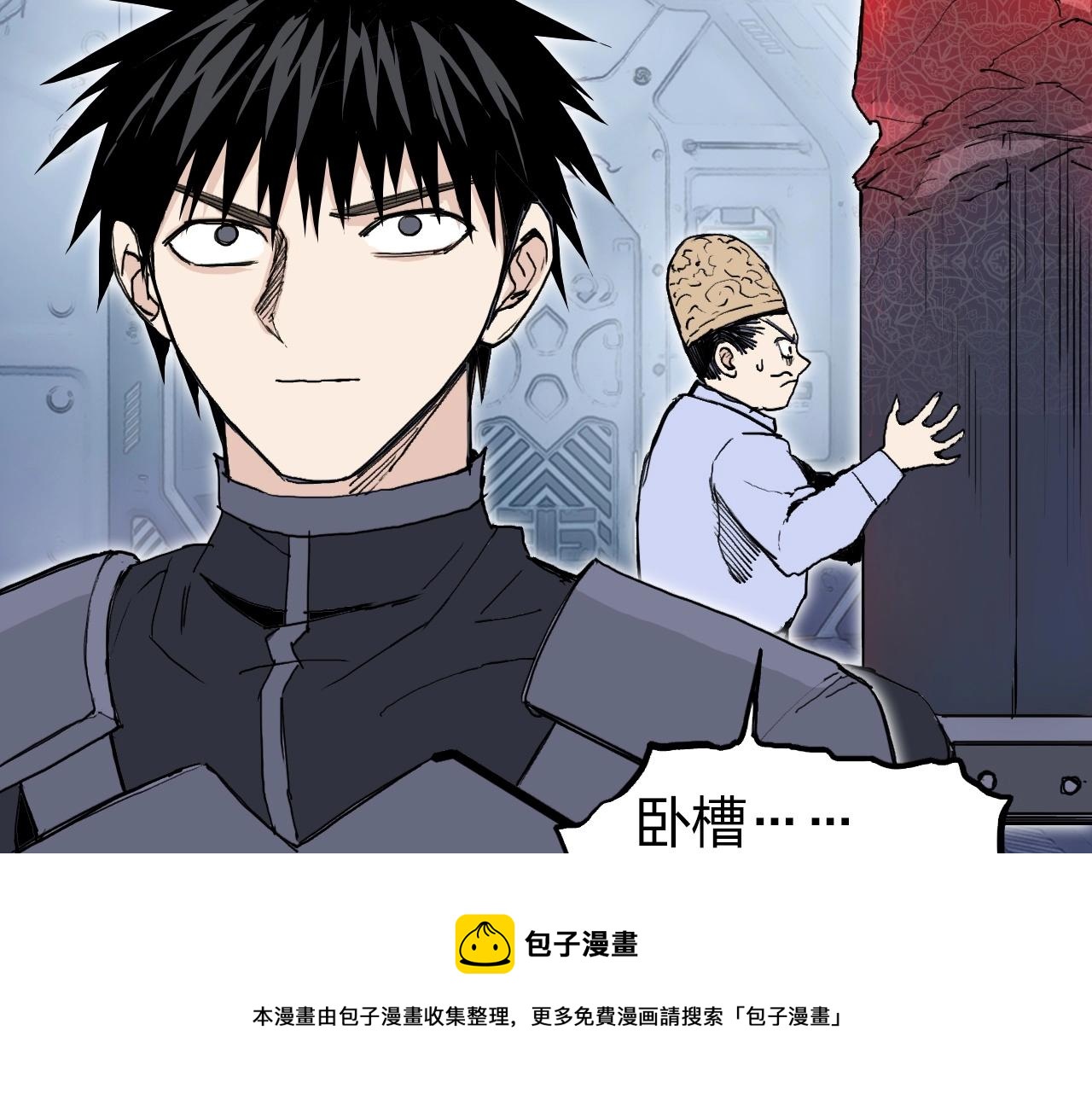 超能立方韩漫全集-第265话 与虎谋皮无删减无遮挡章节图片 