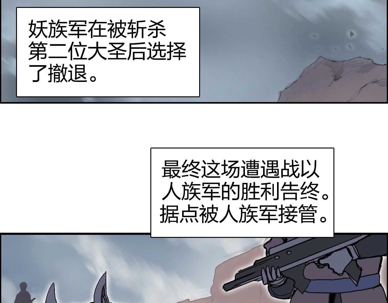超能立方韩漫全集-第265话 与虎谋皮无删减无遮挡章节图片 