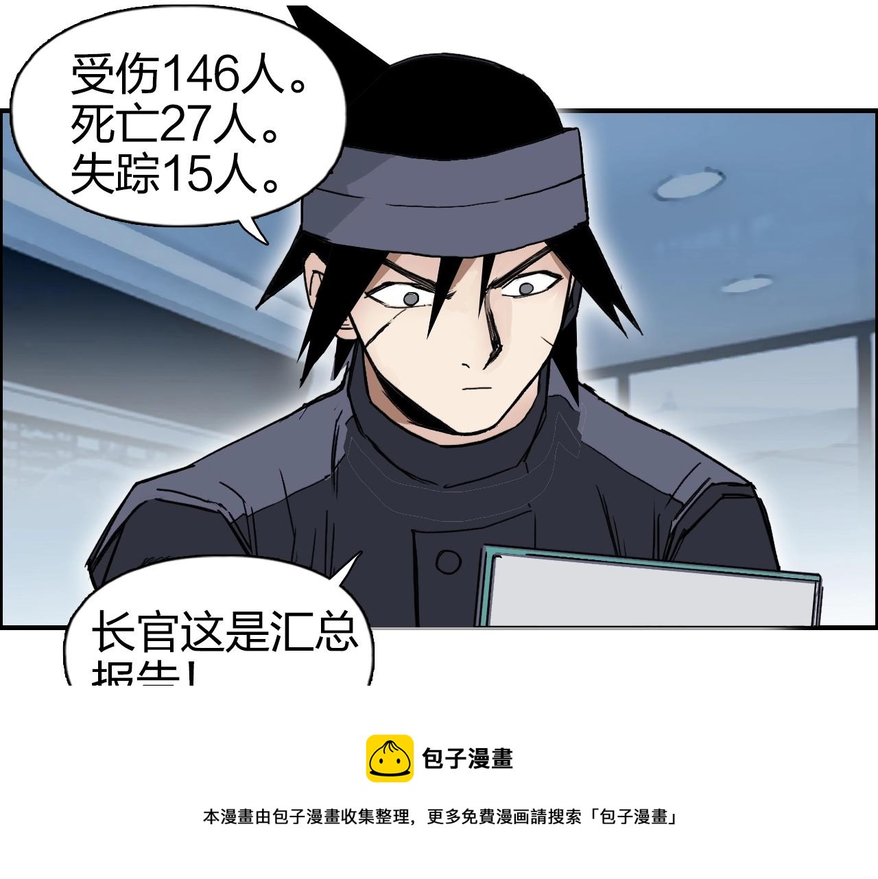 超能立方韩漫全集-第265话 与虎谋皮无删减无遮挡章节图片 