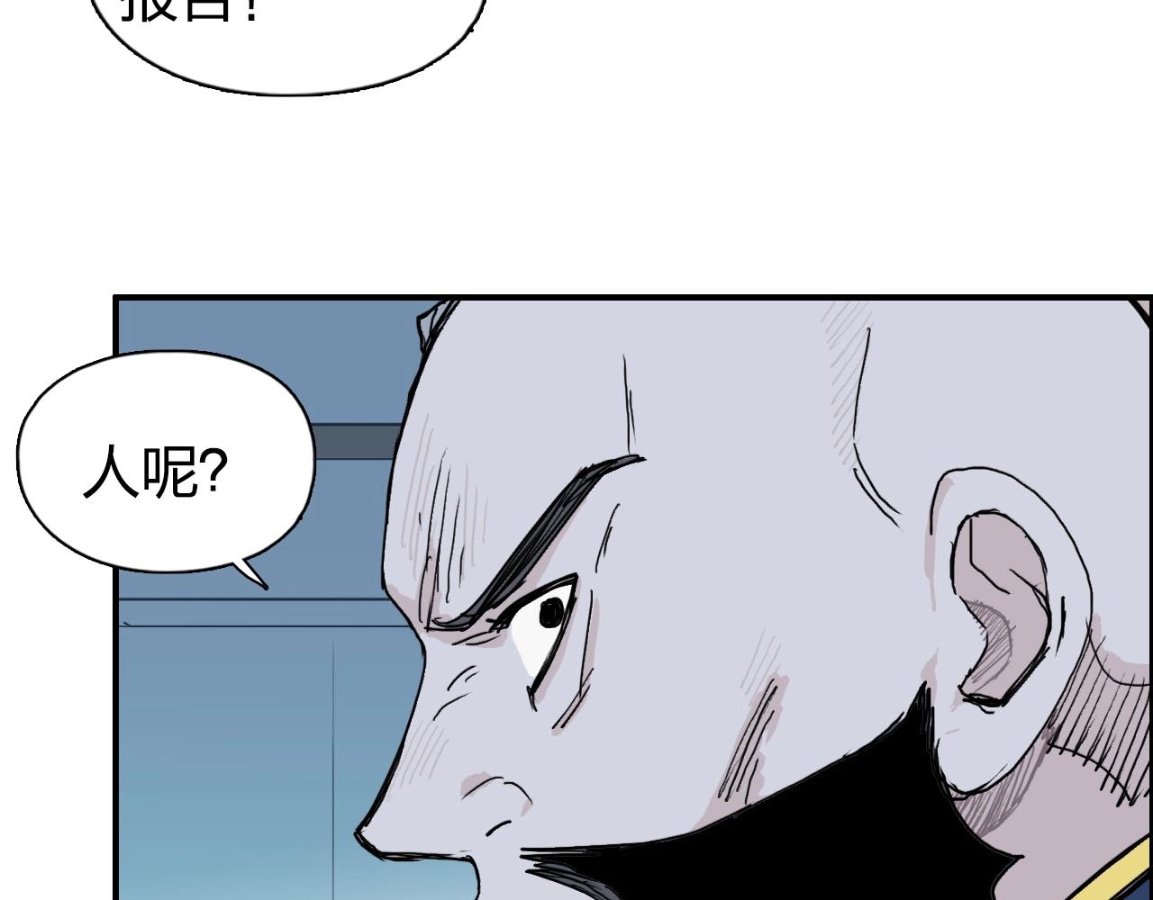 超能立方韩漫全集-第265话 与虎谋皮无删减无遮挡章节图片 