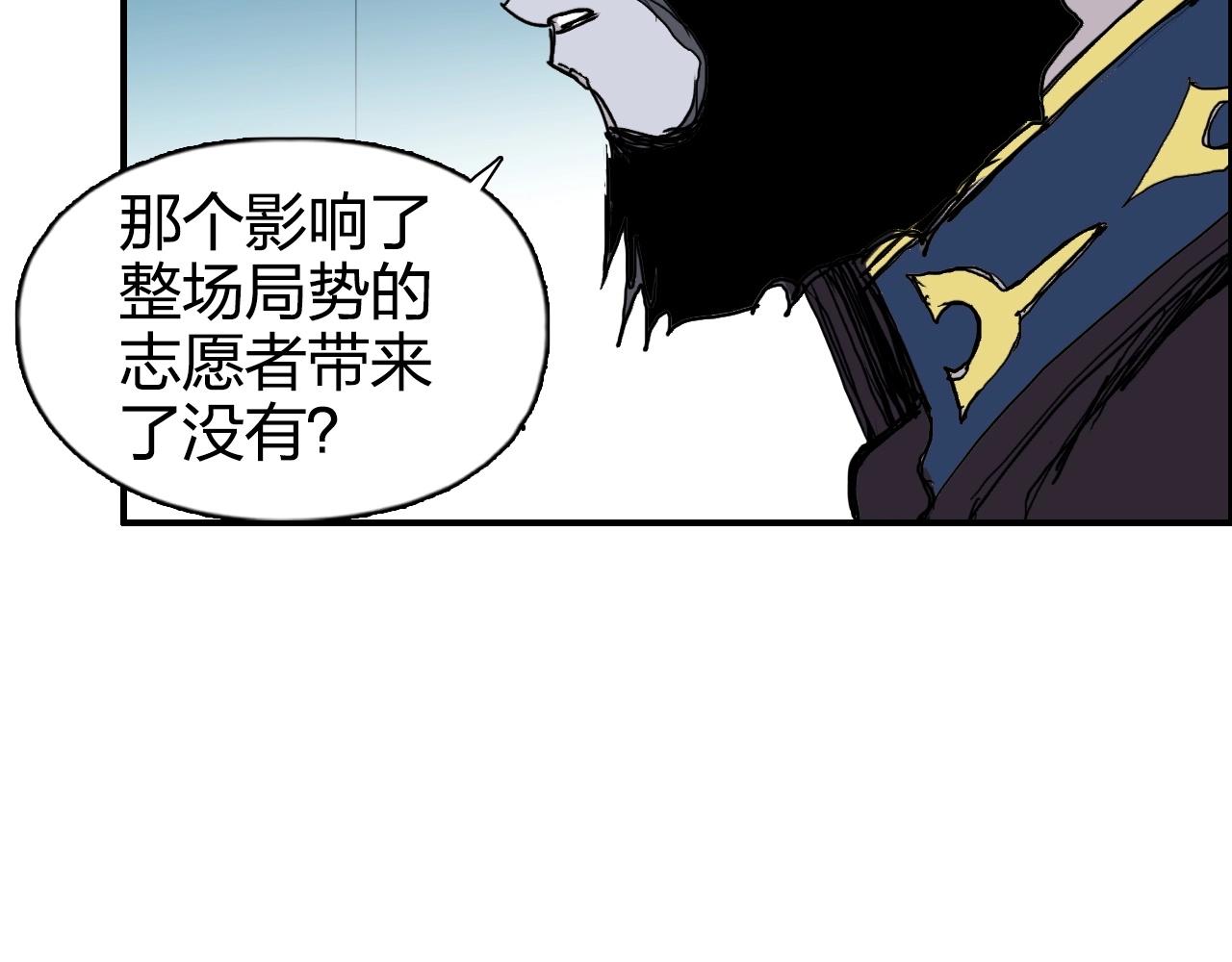 超能立方韩漫全集-第265话 与虎谋皮无删减无遮挡章节图片 