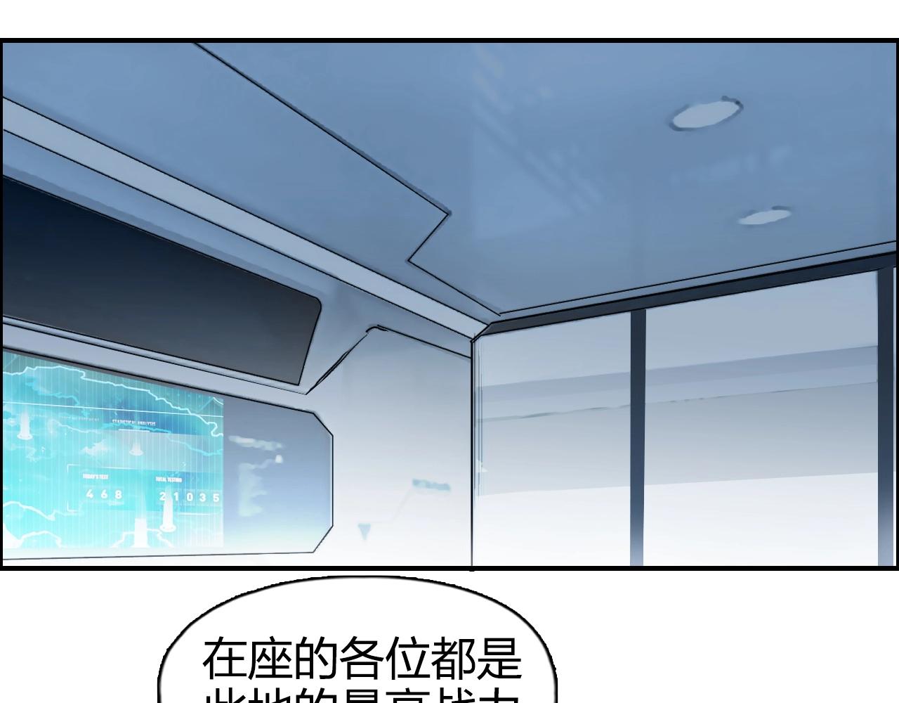 超能立方韩漫全集-第265话 与虎谋皮无删减无遮挡章节图片 