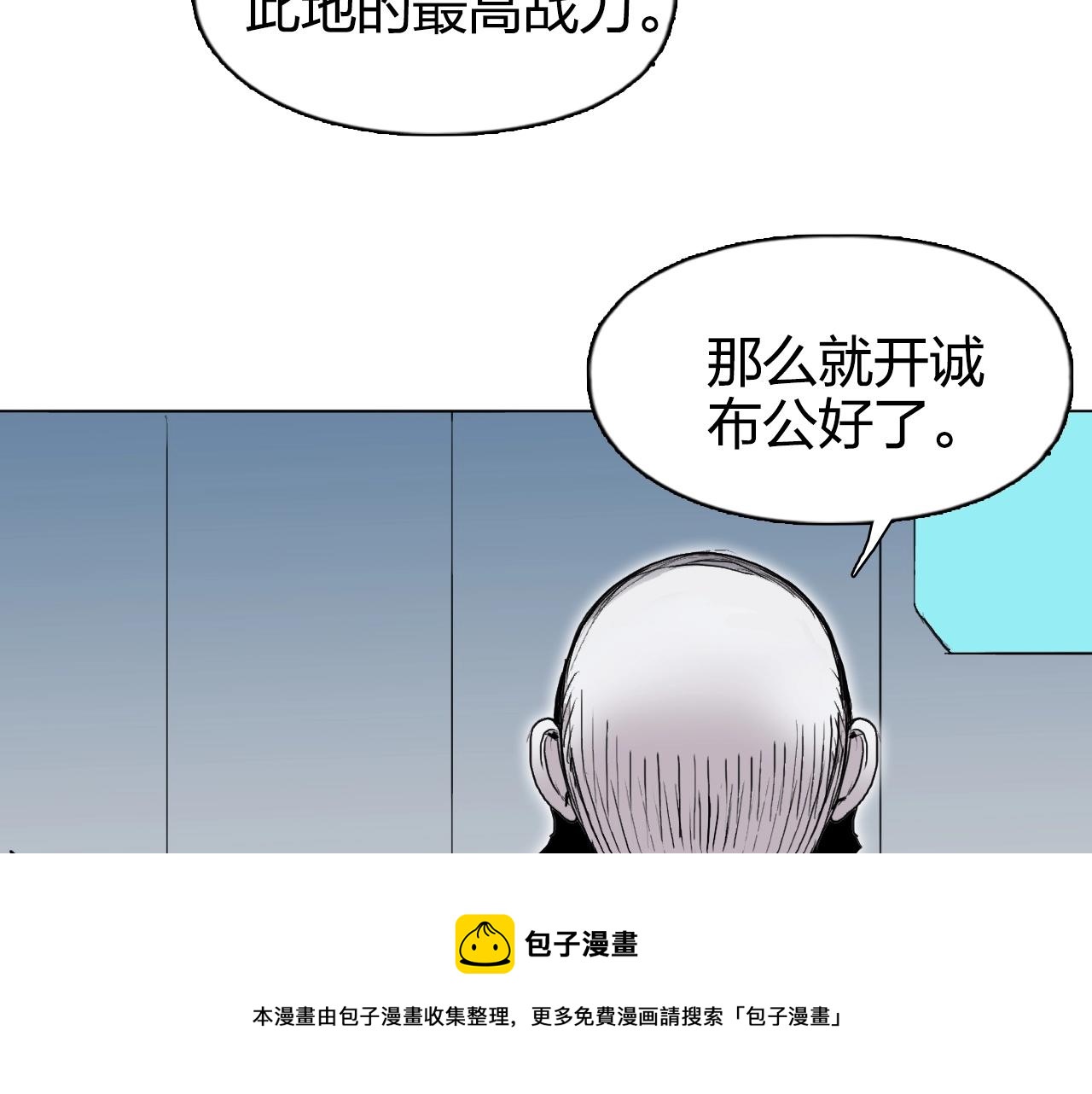 超能立方韩漫全集-第265话 与虎谋皮无删减无遮挡章节图片 