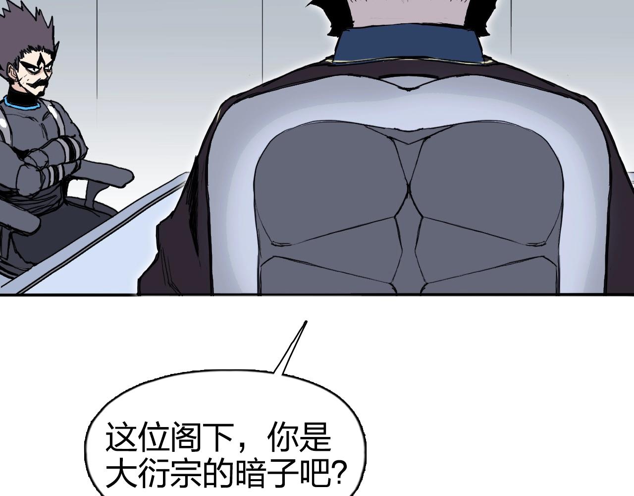 超能立方韩漫全集-第265话 与虎谋皮无删减无遮挡章节图片 
