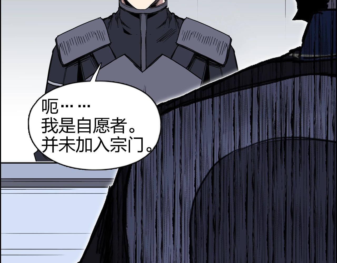 超能立方韩漫全集-第265话 与虎谋皮无删减无遮挡章节图片 