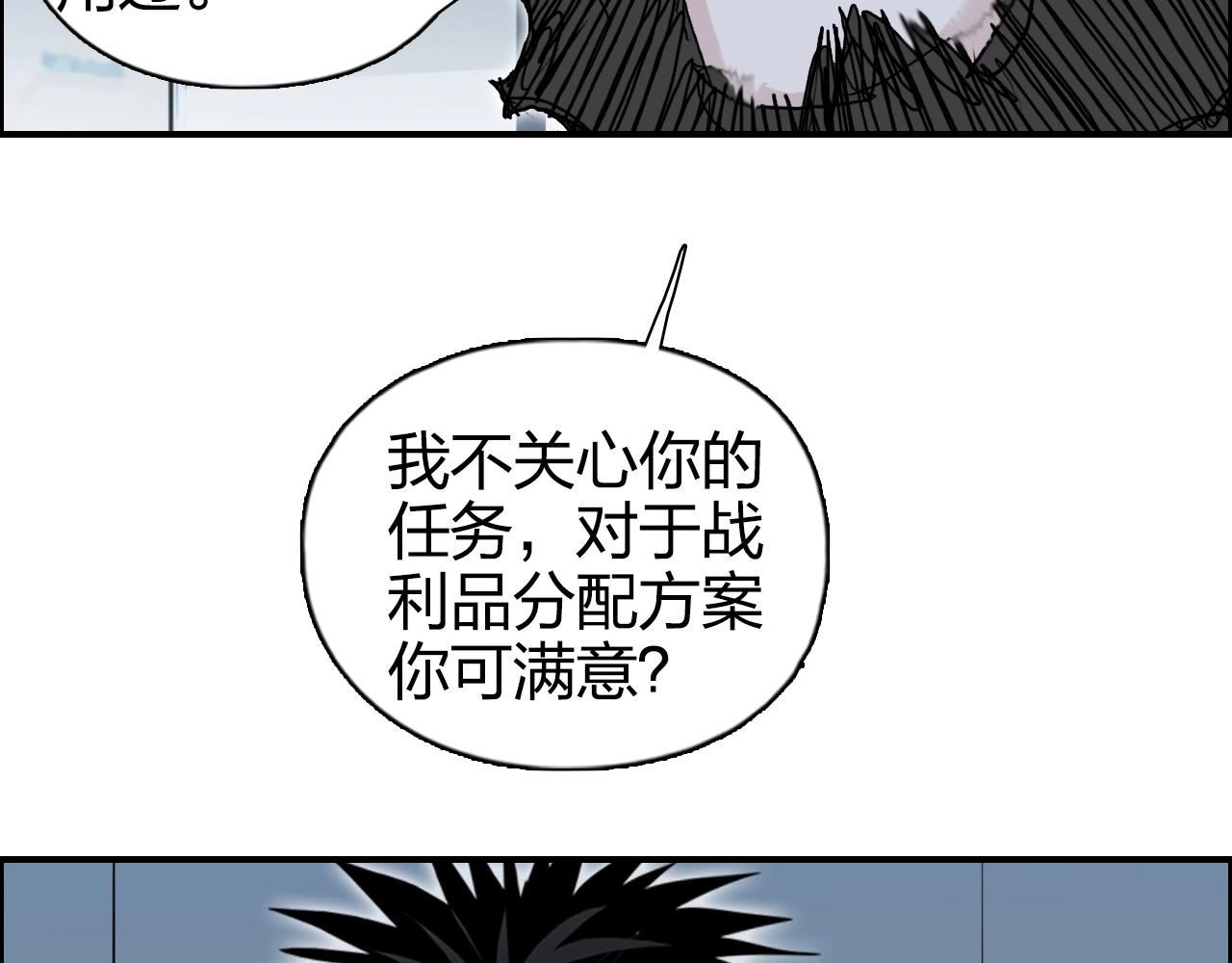 超能立方韩漫全集-第265话 与虎谋皮无删减无遮挡章节图片 