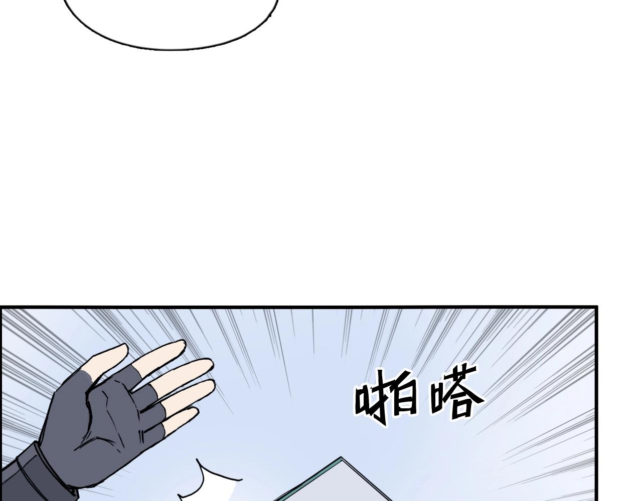 超能立方韩漫全集-第265话 与虎谋皮无删减无遮挡章节图片 