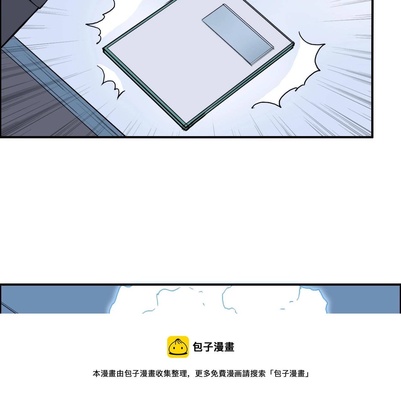 超能立方韩漫全集-第265话 与虎谋皮无删减无遮挡章节图片 