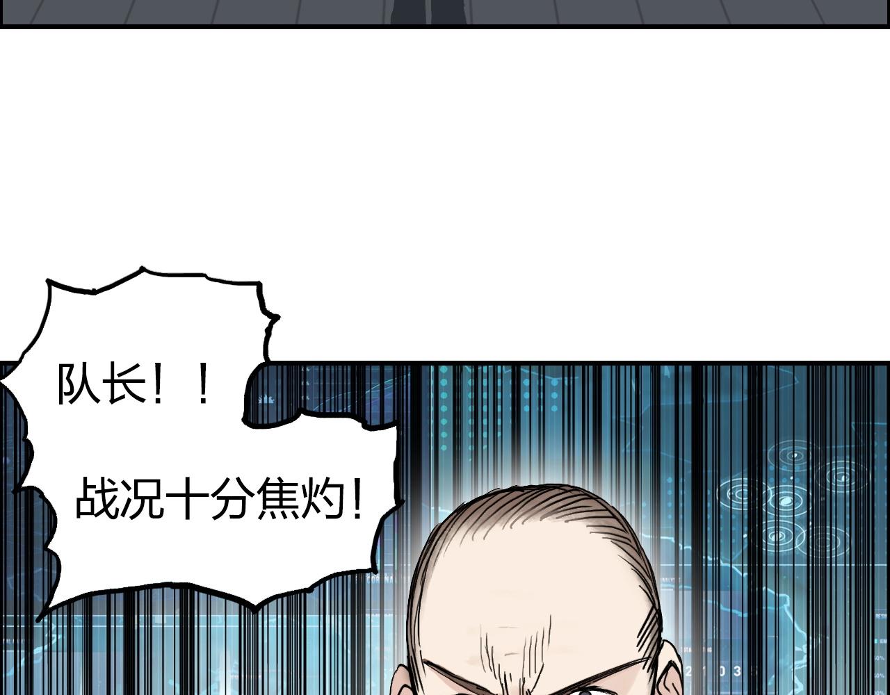 超能立方韩漫全集-第265话 与虎谋皮无删减无遮挡章节图片 