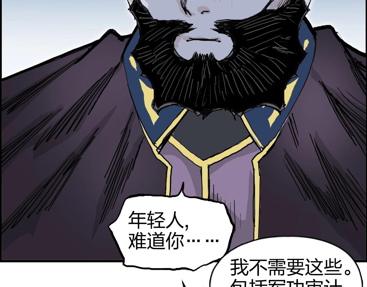 超能立方韩漫全集-第265话 与虎谋皮无删减无遮挡章节图片 