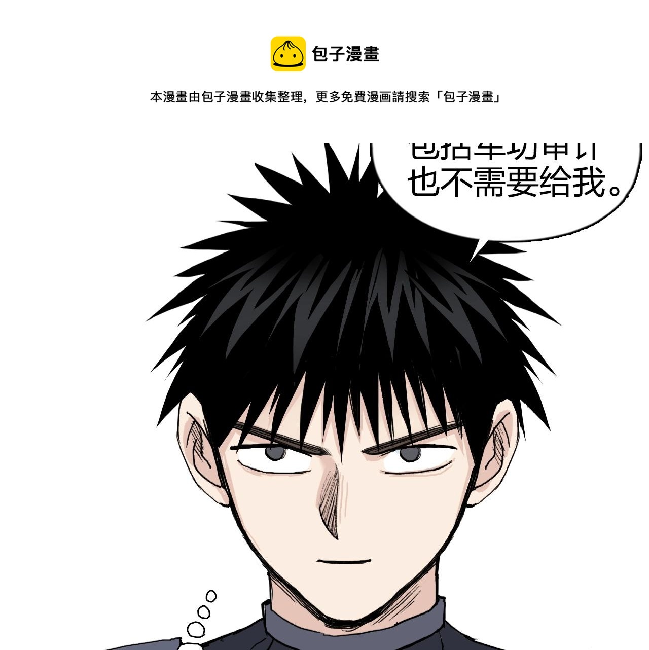 超能立方韩漫全集-第265话 与虎谋皮无删减无遮挡章节图片 
