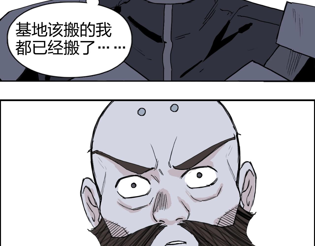 超能立方韩漫全集-第265话 与虎谋皮无删减无遮挡章节图片 