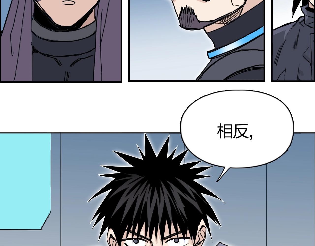 超能立方韩漫全集-第265话 与虎谋皮无删减无遮挡章节图片 