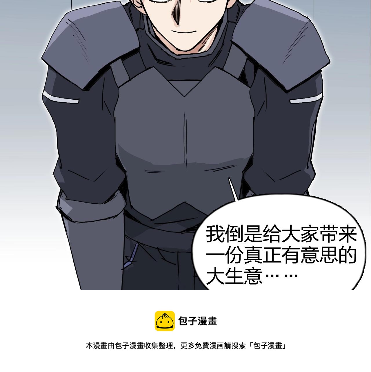 超能立方韩漫全集-第265话 与虎谋皮无删减无遮挡章节图片 
