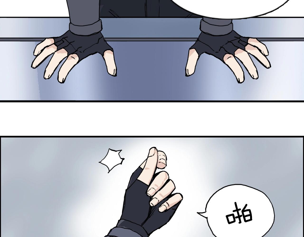 超能立方韩漫全集-第265话 与虎谋皮无删减无遮挡章节图片 