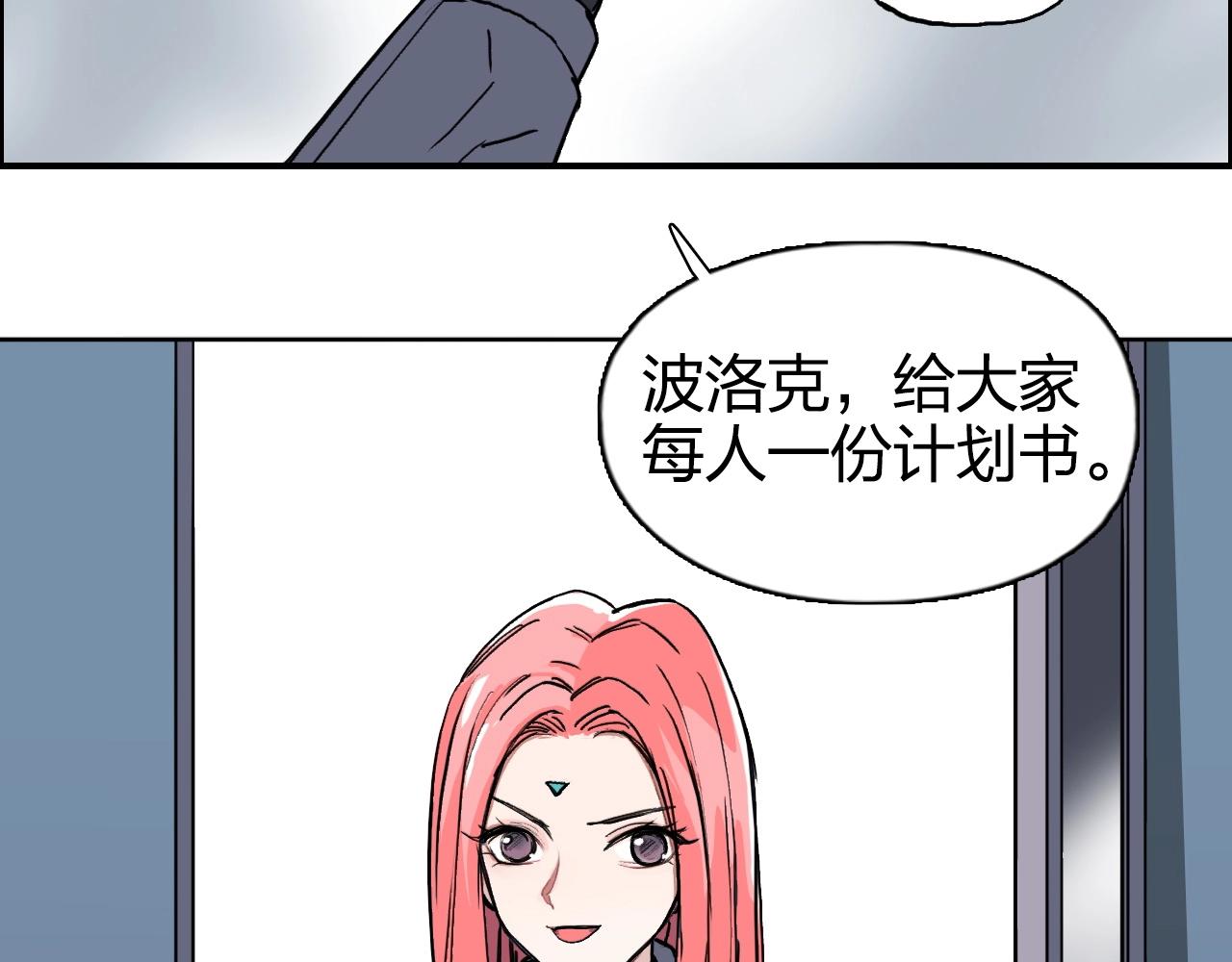 超能立方韩漫全集-第265话 与虎谋皮无删减无遮挡章节图片 