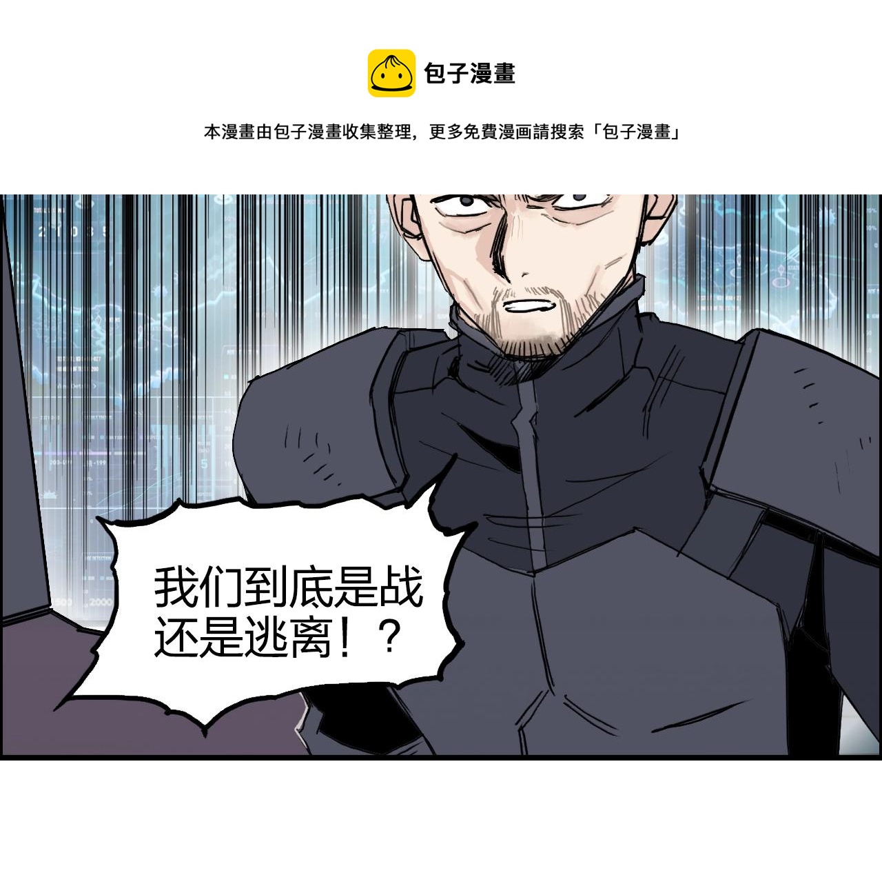 超能立方韩漫全集-第265话 与虎谋皮无删减无遮挡章节图片 