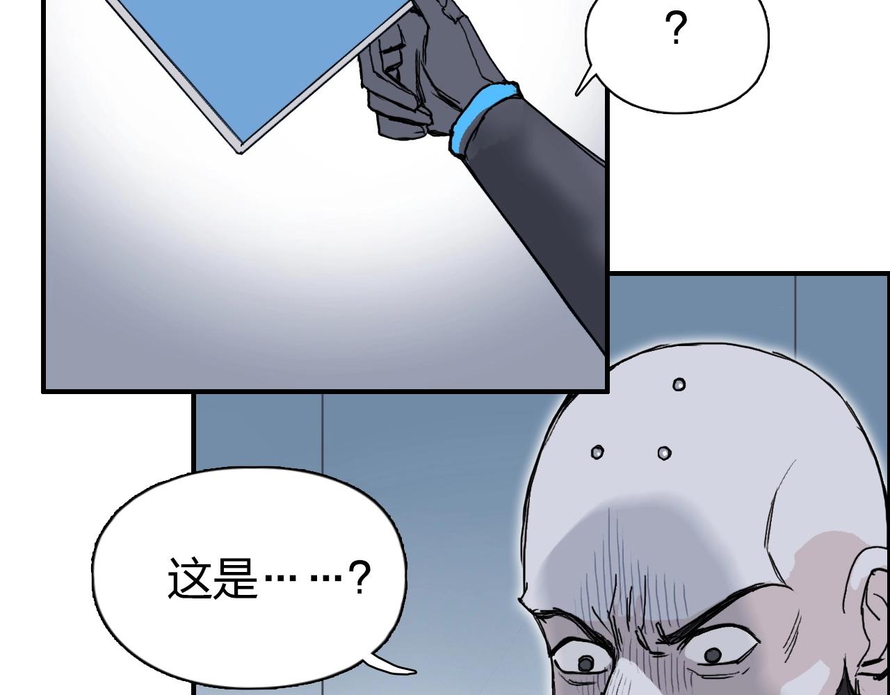 超能立方韩漫全集-第265话 与虎谋皮无删减无遮挡章节图片 