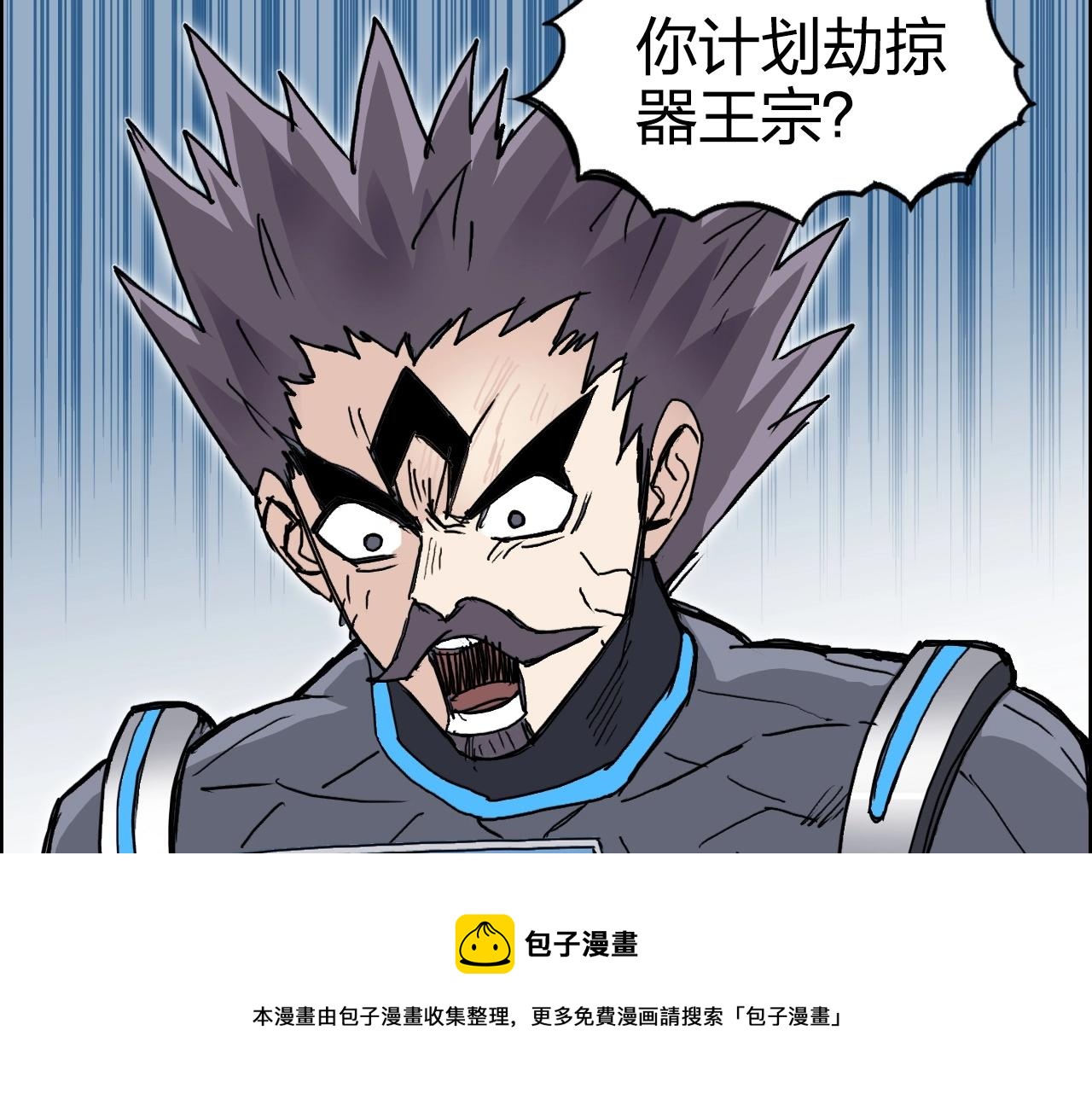 超能立方韩漫全集-第265话 与虎谋皮无删减无遮挡章节图片 