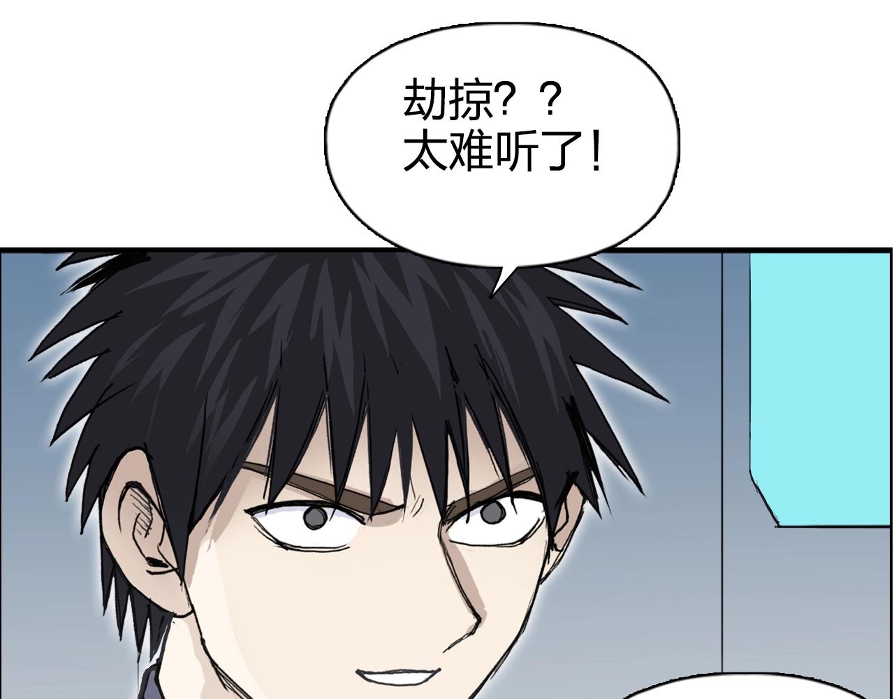 超能立方韩漫全集-第265话 与虎谋皮无删减无遮挡章节图片 