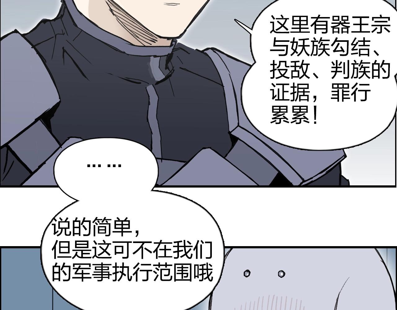 超能立方韩漫全集-第265话 与虎谋皮无删减无遮挡章节图片 