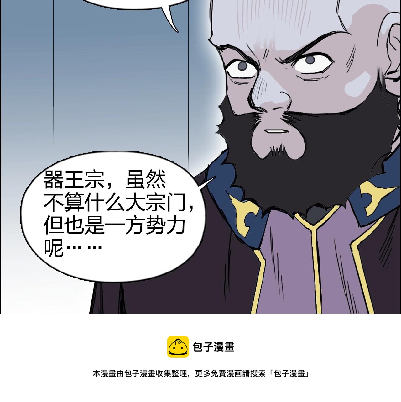超能立方韩漫全集-第265话 与虎谋皮无删减无遮挡章节图片 