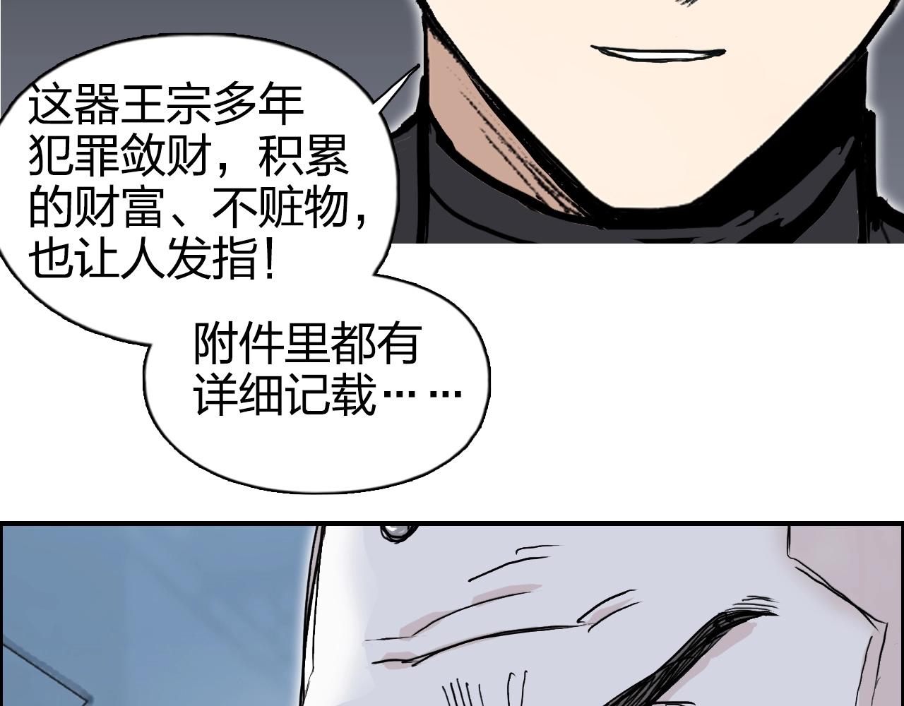 超能立方韩漫全集-第265话 与虎谋皮无删减无遮挡章节图片 
