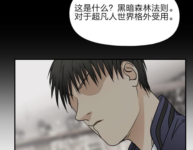 超能立方韩漫全集-第27话 聚散离合无删减无遮挡章节图片 