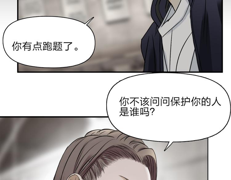 超能立方韩漫全集-第27话 聚散离合无删减无遮挡章节图片 